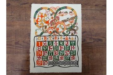 1985年(昭和60年)　人間国宝　芹沢銈介　大胆な和モダンのデザインに目を奪われる型染カレンダー(木版画、多色摺り、和紙、暦、12ヶ月揃い、諸国民芸たくみ、唐草、桜、さくら、ツル、鶴、花、藤、扇子、トンボ、蜻蛉、栗、紅葉、波、ケース付き)(R-079470)　