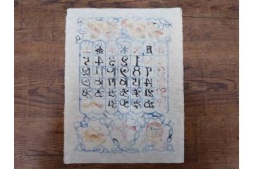 1985年(昭和60年)　人間国宝　芹沢銈介　大胆な和モダンのデザインに目を奪われる型染カレンダー(木版画、多色摺り、和紙、暦、12ヶ月揃い、諸国民芸たくみ、唐草、桜、さくら、ツル、鶴、花、藤、扇子、トンボ、蜻蛉、栗、紅葉、波、ケース付き)(R-079470)　