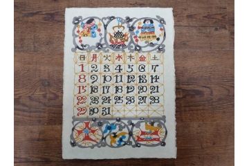 1985年(昭和60年)　人間国宝　芹沢銈介　大胆な和モダンのデザインに目を奪われる型染カレンダー(木版画、多色摺り、和紙、暦、12ヶ月揃い、諸国民芸たくみ、唐草、桜、さくら、ツル、鶴、花、藤、扇子、トンボ、蜻蛉、栗、紅葉、波、ケース付き)(R-079470)　