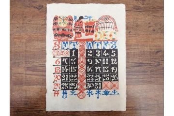 1987年(昭和62年)　人間国宝　芹沢銈介　細かな彩色に匠の技が光る型染カレンダー(木版画、多色摺り、和紙、暦、12ヶ月揃い、竹、宝船、農作業、手仕事、桃の節句、蝶、ちょう、花、植物、端午の節句、鯉登り、トンボ、蜻蛉、キツツキ、柿、栗、くり、ケース付き)(R-079471)　