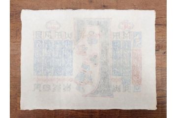 1988年(昭和63年)　人間国宝　芹沢�_介　大胆なデザインが魅力の型染カレンダー(木版画、多色摺り、和紙、暦、12ヶ月揃い、鶴、ツル、亀、カメ、松竹梅、蝶、ちょう、鯉登、鳥、柳、植物、朝顔、柿、栗、紅葉、お地蔵様、ケース付き)(R-079472)