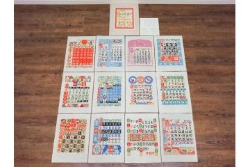 1989年(昭和64年)　人間国宝　芹沢銈介　カラフルな色使いが美しい型染カレンダー(木版画、多色摺り、和紙、暦、12ヶ月揃い、日の出、正月、ひなまつり、雛祭り、蝶、ちょう、花、植物、柊、蝋燭、ろうそく、うさぎ、兎、鹿、シカ、コオロギ、昆虫、動物、氷の結晶、ケース付き)(R-079473)　