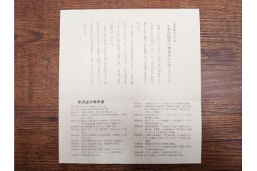 1989年(昭和64年)　人間国宝　芹沢銈介　カラフルな色使いが美しい型染カレンダー(木版画、多色摺り、和紙、暦、12ヶ月揃い、日の出、正月、ひなまつり、雛祭り、蝶、ちょう、花、植物、柊、蝋燭、ろうそく、うさぎ、兎、鹿、シカ、コオロギ、昆虫、動物、氷の結晶、ケース付き)(R-079473)　