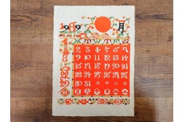 1989年(昭和64年)　人間国宝　芹沢銈介　カラフルな色使いが美しい型染カレンダー(木版画、多色摺り、和紙、暦、12ヶ月揃い、日の出、正月、ひなまつり、雛祭り、蝶、ちょう、花、植物、柊、蝋燭、ろうそく、うさぎ、兎、鹿、シカ、コオロギ、昆虫、動物、氷の結晶、ケース付き)(R-079473)　