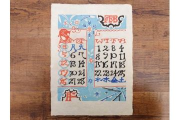 1989年(昭和64年)　人間国宝　芹沢銈介　カラフルな色使いが美しい型染カレンダー(木版画、多色摺り、和紙、暦、12ヶ月揃い、日の出、正月、ひなまつり、雛祭り、蝶、ちょう、花、植物、柊、蝋燭、ろうそく、うさぎ、兎、鹿、シカ、コオロギ、昆虫、動物、氷の結晶、ケース付き)(R-079473)　