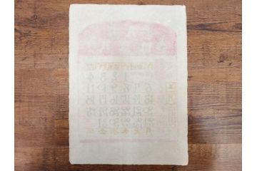 1989年(昭和64年)　人間国宝　芹沢銈介　カラフルな色使いが美しい型染カレンダー(木版画、多色摺り、和紙、暦、12ヶ月揃い、日の出、正月、ひなまつり、雛祭り、蝶、ちょう、花、植物、柊、蝋燭、ろうそく、うさぎ、兎、鹿、シカ、コオロギ、昆虫、動物、氷の結晶、ケース付き)(R-079473)　