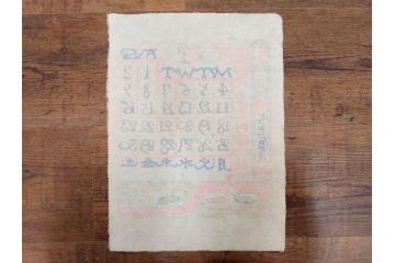 1989年(昭和64年)　人間国宝　芹沢銈介　カラフルな色使いが美しい型染カレンダー(木版画、多色摺り、和紙、暦、12ヶ月揃い、日の出、正月、ひなまつり、雛祭り、蝶、ちょう、花、植物、柊、蝋燭、ろうそく、うさぎ、兎、鹿、シカ、コオロギ、昆虫、動物、氷の結晶、ケース付き)(R-079473)　