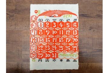 1990年(平成2年)　人間国宝　芹沢銈介　鮮やかな色彩が魅力の型染カレンダー(木版画、多色摺り、和紙、暦、12ヶ月揃い、鶴、ツル、椿、花、鳩、ハト、鳥、タンポポ、たんぽぽ、植物、鯉登、波、松、船、かぼちゃ、ほうずき、柿、栗、紅葉、銀杏、いちょう、野菜、果物、ケース付き)(R-079474)　
