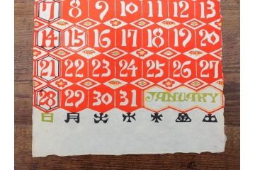 1990年(平成2年)　人間国宝　芹沢銈介　鮮やかな色彩が魅力の型染カレンダー(木版画、多色摺り、和紙、暦、12ヶ月揃い、鶴、ツル、椿、花、鳩、ハト、鳥、タンポポ、たんぽぽ、植物、鯉登、波、松、船、かぼちゃ、ほうずき、柿、栗、紅葉、銀杏、いちょう、野菜、果物、ケース付き)(R-079474)　