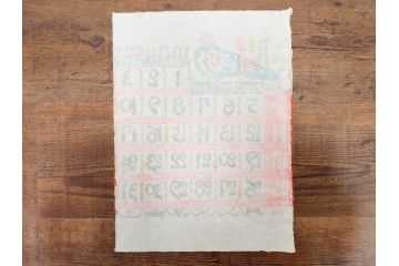 1990年(平成2年)　人間国宝　芹沢銈介　鮮やかな色彩が魅力の型染カレンダー(木版画、多色摺り、和紙、暦、12ヶ月揃い、鶴、ツル、椿、花、鳩、ハト、鳥、タンポポ、たんぽぽ、植物、鯉登、波、松、船、かぼちゃ、ほうずき、柿、栗、紅葉、銀杏、いちょう、野菜、果物、ケース付き)(R-079474)　