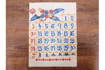 1990年(平成2年)　人間国宝　芹沢銈介　鮮やかな色彩が魅力の型染カレンダー(木版画、多色摺り、和紙、暦、12ヶ月揃い、鶴、ツル、椿、花、鳩、ハト、鳥、タンポポ、たんぽぽ、植物、鯉登、波、松、船、かぼちゃ、ほうずき、柿、栗、紅葉、銀杏、いちょう、野菜、果物、ケース付き)(R-079474)　
