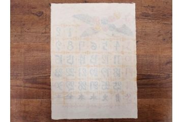 1990年(平成2年)　人間国宝　芹沢銈介　鮮やかな色彩が魅力の型染カレンダー(木版画、多色摺り、和紙、暦、12ヶ月揃い、鶴、ツル、椿、花、鳩、ハト、鳥、タンポポ、たんぽぽ、植物、鯉登、波、松、船、かぼちゃ、ほうずき、柿、栗、紅葉、銀杏、いちょう、野菜、果物、ケース付き)(R-079474)　
