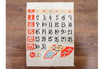 1990年(平成2年)　人間国宝　芹沢銈介　鮮やかな色彩が魅力の型染カレンダー(木版画、多色摺り、和紙、暦、12ヶ月揃い、鶴、ツル、椿、花、鳩、ハト、鳥、タンポポ、たんぽぽ、植物、鯉登、波、松、船、かぼちゃ、ほうずき、柿、栗、紅葉、銀杏、いちょう、野菜、果物、ケース付き)(R-079474)　