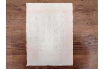1990年(平成2年)　人間国宝　芹沢銈介　鮮やかな色彩が魅力の型染カレンダー(木版画、多色摺り、和紙、暦、12ヶ月揃い、鶴、ツル、椿、花、鳩、ハト、鳥、タンポポ、たんぽぽ、植物、鯉登、波、松、船、かぼちゃ、ほうずき、柿、栗、紅葉、銀杏、いちょう、野菜、果物、ケース付き)(R-079474)　