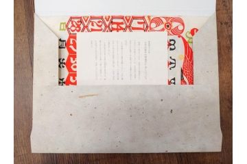 1990年(平成2年)　人間国宝　芹沢銈介　鮮やかな色彩が魅力の型染カレンダー(木版画、多色摺り、和紙、暦、12ヶ月揃い、鶴、ツル、椿、花、鳩、ハト、鳥、タンポポ、たんぽぽ、植物、鯉登、波、松、船、かぼちゃ、ほうずき、柿、栗、紅葉、銀杏、いちょう、野菜、果物、ケース付き)(R-079474)　