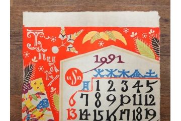 1991年(平成3年)　人間国宝　芹沢銈介　心が和む型染カレンダー(木版画、多色摺り、和紙、暦、12ヶ月揃い、正月、羽子板、梅、花、植物、鳥居、蝶、ちょう、芍薬、シャクヤク、杜若、カキツバタ、扇、風景、紅葉、雁、鳥、ケース付き)(R-079475)　