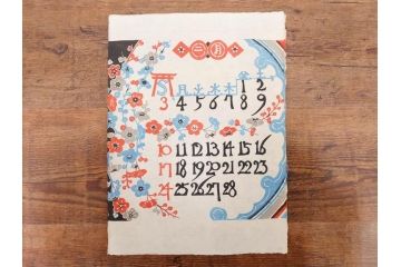 1991年(平成3年)　人間国宝　芹沢銈介　心が和む型染カレンダー(木版画、多色摺り、和紙、暦、12ヶ月揃い、正月、羽子板、梅、花、植物、鳥居、蝶、ちょう、芍薬、シャクヤク、杜若、カキツバタ、扇、風景、紅葉、雁、鳥、ケース付き)(R-079475)　