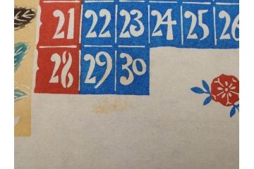 1991年(平成3年)　人間国宝　芹沢銈介　心が和む型染カレンダー(木版画、多色摺り、和紙、暦、12ヶ月揃い、正月、羽子板、梅、花、植物、鳥居、蝶、ちょう、芍薬、シャクヤク、杜若、カキツバタ、扇、風景、紅葉、雁、鳥、ケース付き)(R-079475)　