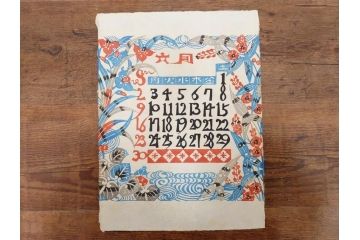 1991年(平成3年)　人間国宝　芹沢銈介　心が和む型染カレンダー(木版画、多色摺り、和紙、暦、12ヶ月揃い、正月、羽子板、梅、花、植物、鳥居、蝶、ちょう、芍薬、シャクヤク、杜若、カキツバタ、扇、風景、紅葉、雁、鳥、ケース付き)(R-079475)　