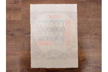 1991年(平成3年)　人間国宝　芹沢銈介　心が和む型染カレンダー(木版画、多色摺り、和紙、暦、12ヶ月揃い、正月、羽子板、梅、花、植物、鳥居、蝶、ちょう、芍薬、シャクヤク、杜若、カキツバタ、扇、風景、紅葉、雁、鳥、ケース付き)(R-079475)　