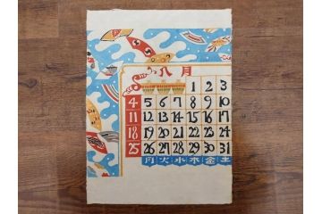 1991年(平成3年)　人間国宝　芹沢銈介　心が和む型染カレンダー(木版画、多色摺り、和紙、暦、12ヶ月揃い、正月、羽子板、梅、花、植物、鳥居、蝶、ちょう、芍薬、シャクヤク、杜若、カキツバタ、扇、風景、紅葉、雁、鳥、ケース付き)(R-079475)　
