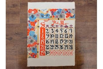 1991年(平成3年)　人間国宝　芹沢銈介　心が和む型染カレンダー(木版画、多色摺り、和紙、暦、12ヶ月揃い、正月、羽子板、梅、花、植物、鳥居、蝶、ちょう、芍薬、シャクヤク、杜若、カキツバタ、扇、風景、紅葉、雁、鳥、ケース付き)(R-079475)　