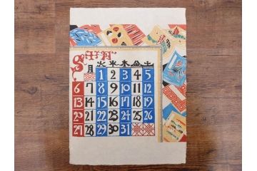 1991年(平成3年)　人間国宝　芹沢銈介　心が和む型染カレンダー(木版画、多色摺り、和紙、暦、12ヶ月揃い、正月、羽子板、梅、花、植物、鳥居、蝶、ちょう、芍薬、シャクヤク、杜若、カキツバタ、扇、風景、紅葉、雁、鳥、ケース付き)(R-079475)　