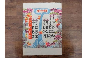 1991年(平成3年)　人間国宝　芹沢銈介　心が和む型染カレンダー(木版画、多色摺り、和紙、暦、12ヶ月揃い、正月、羽子板、梅、花、植物、鳥居、蝶、ちょう、芍薬、シャクヤク、杜若、カキツバタ、扇、風景、紅葉、雁、鳥、ケース付き)(R-079475)　
