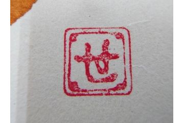 真作　人間国宝　芹沢銈介　型絵染　様々な匠の創造性に触れられる版画7枚セット(絵画、うちわ絵、益子土瓶図、風景画、野菜、山、植物、諸国民芸、株式会社たくみ、記念品、落款印、ケース付き)(R-079476)