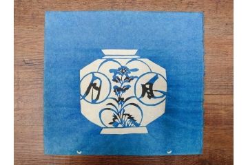 真作　人間国宝　芹沢銈介　型絵染　様々な匠の創造性に触れられる版画7枚セット(絵画、うちわ絵、益子土瓶図、風景画、野菜、山、植物、諸国民芸、株式会社たくみ、記念品、落款印、ケース付き)(R-079476)
