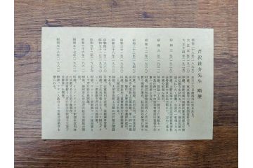 真作　人間国宝　芹沢銈介　型絵染　様々な匠の創造性に触れられる版画7枚セット(絵画、うちわ絵、益子土瓶図、風景画、野菜、山、植物、諸国民芸、株式会社たくみ、記念品、落款印、ケース付き)(R-079476)