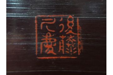 大正〜昭和初期　鎌倉彫　後藤久慶作　木句盆　四方菓子盆　/　博古堂作　長方盆　力強く彫られた味わい深いお盆3点セット(トレイ、トレー、漆器、木製、鳳凰、鳥、花、皿立て付き、共箱付き)(R-079477)