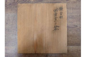 大正〜昭和初期　鎌倉彫　後藤久慶作　木句盆　四方菓子盆　/　博古堂作　長方盆　力強く彫られた味わい深いお盆3点セット(トレイ、トレー、漆器、木製、鳳凰、鳥、花、皿立て付き、共箱付き)(R-079477)