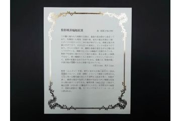 復刻版　乾隆年製　粉彩桃果蝙蝠紋皿/大清康煕年製　五彩桃樹鵲紋皿/大清雍正年製　豆彩水仙花石紋皿/大明成化年製　青花歳寒三友紋盤/大明宣徳年製　青花松竹梅紋盤　青花暗花紋鉢　6寸・7寸・8寸　格式の高さを感じる皇帝の磁器6点セット(中国、中国美術、六寸、七寸、八寸、タトウ箱付き、外箱付き)(定価43万円以上)(R-079480)
