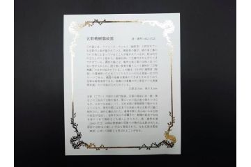 復刻版　乾隆年製　粉彩桃果蝙蝠紋皿/大清康煕年製　五彩桃樹鵲紋皿/大清雍正年製　豆彩水仙花石紋皿/大明成化年製　青花歳寒三友紋盤/大明宣徳年製　青花松竹梅紋盤　青花暗花紋鉢　6寸・7寸・8寸　格式の高さを感じる皇帝の磁器6点セット(中国、中国美術、六寸、七寸、八寸、タトウ箱付き、外箱付き)(定価43万円以上)(R-079480)