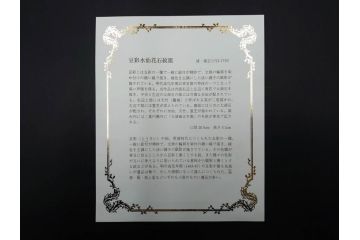 復刻版　乾隆年製　粉彩桃果蝙蝠紋皿/大清康煕年製　五彩桃樹鵲紋皿/大清雍正年製　豆彩水仙花石紋皿/大明成化年製　青花歳寒三友紋盤/大明宣徳年製　青花松竹梅紋盤　青花暗花紋鉢　6寸・7寸・8寸　格式の高さを感じる皇帝の磁器6点セット(中国、中国美術、六寸、七寸、八寸、タトウ箱付き、外箱付き)(定価43万円以上)(R-079480)