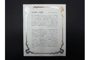 復刻版　乾隆年製　粉彩桃果蝙蝠紋皿/大清康煕年製　五彩桃樹鵲紋皿/大清雍正年製　豆彩水仙花石紋皿/大明成化年製　青花歳寒三友紋盤/大明宣徳年製　青花松竹梅紋盤　青花暗花紋鉢　6寸・7寸・8寸　格式の高さを感じる皇帝の磁器6点セット(中国、中国美術、六寸、七寸、八寸、タトウ箱付き、外箱付き)(定価43万円以上)(R-079480)