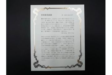 復刻版　乾隆年製　粉彩桃果蝙蝠紋皿/大清康煕年製　五彩桃樹鵲紋皿/大清雍正年製　豆彩水仙花石紋皿/大明成化年製　青花歳寒三友紋盤/大明宣徳年製　青花松竹梅紋盤　青花暗花紋鉢　6寸・7寸・8寸　格式の高さを感じる皇帝の磁器6点セット(中国、中国美術、六寸、七寸、八寸、タトウ箱付き、外箱付き)(定価43万円以上)(R-079480)