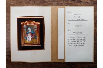 真作　アンティーク　19世紀中頃　フランス　LIMOGES(リモージュ)　「エマイユ 母子文額」　心が癒されるボナー画(陶画、七宝、P.BONNAUD、聖母、親子、キリスト教美術、黄袋付き、外箱付き)(R-079481)