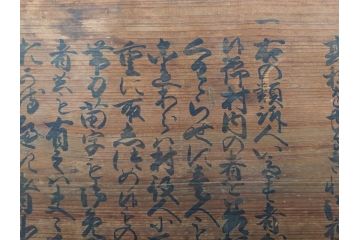 明和七年四月(1770年4月)　奉行　高札(板札、墨書、徒党、強訴、逃散禁止、掲示板、立札、木製看板、古文書)(R-079483)