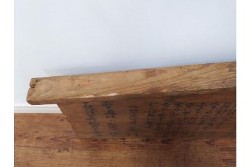 明和七年四月(1770年4月)　奉行　高札(板札、墨書、徒党、強訴、逃散禁止、掲示板、立札、木製看板、古文書)(R-079483)