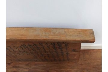 明和七年四月(1770年4月)　奉行　高札(板札、墨書、徒党、強訴、逃散禁止、掲示板、立札、木製看板、古文書)(R-079483)