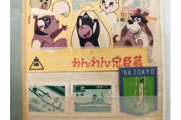 当時物　シールやワッペンなどまとめてセット(シール帳、鉄人28号、鉄腕アトム、明治製菓、おまけ、エイトマン、狼少年ケン、グリコ、切り抜き、手塚治虫、マーブルチョコレート、0戦はやと、わんわん忠臣蔵)(R-079504)
