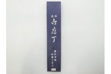 伝統工芸士　堺打刃物　左利き用　全長287mm　出刃包丁(和包丁、庖丁、ナイフ、調理器具、日本製、刃物、共箱付き)(R-079505)