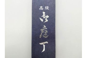 伝統工芸士　堺打刃物　左利き用　全長287mm　出刃包丁(和包丁、庖丁、ナイフ、調理器具、日本製、刃物、共箱付き)(R-079505)