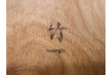 笹原竹一　杢目を生かした風合いが魅力の丸盆(木製、トレイ、トレー、お盆、木皿、大皿)(R-079506)