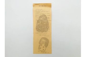 内閣総理大臣賞受賞作家 関口三作　創作こけし　「武人」　高さ 約52.5cm　匠の卓越したデザイン性が光るこけし(郷土人形玩具、伝統工芸、民芸品、置物、ディスプレイ、木彫　木製、共箱付き)(R-079507)