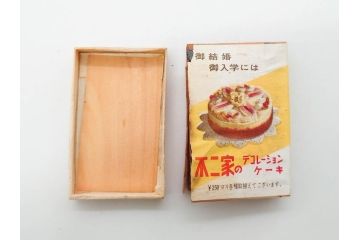 不二家/森永/ペコちゃん/ポコちゃん　空箱・マッチ箱21点セット(中村屋、八千代、ミルキー、洋菓子、フルーツドロップ、クリスマス、アイスクリーム、ケーキ、キャラメル、パン、キャンディー)(R-079515)　
