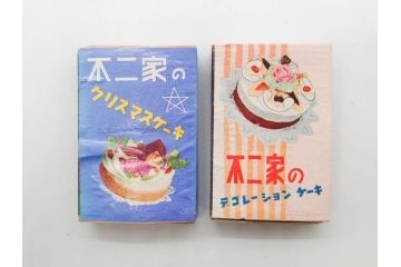 不二家/森永/ペコちゃん/ポコちゃん　空箱・マッチ箱21点セット(中村屋、八千代、ミルキー、洋菓子、フルーツドロップ、クリスマス、アイスクリーム、ケーキ、キャラメル、パン、キャンディー)(R-079515)　