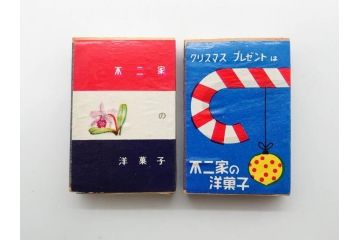 不二家/森永/ペコちゃん/ポコちゃん　空箱・マッチ箱21点セット(中村屋、八千代、ミルキー、洋菓子、フルーツドロップ、クリスマス、アイスクリーム、ケーキ、キャラメル、パン、キャンディー)(R-079515)　